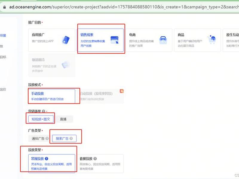 巨量引擎如何进入橙子建站 巨量引擎如何进入橙子建站模式