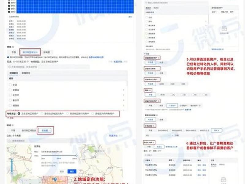 巨量引擎账户搭建技巧、巨量引擎账户搭建技巧是什么 巨量引擎账户搭建技巧、巨量引擎账户搭建技巧是什么