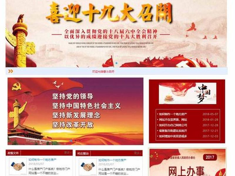 安云网自助建站（安云网自助建站怎么建）