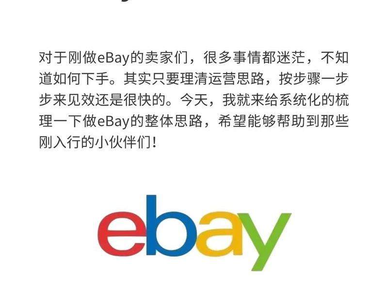 阿里外贸站ebay;阿里 ebay 阿里外贸站ebay;阿里 ebay