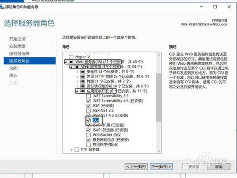 安装iis操作步骤;安装iis的操作步骤 网络应用服务管理 安装iis操作步骤;安装iis的操作步骤 网络应用服务管理