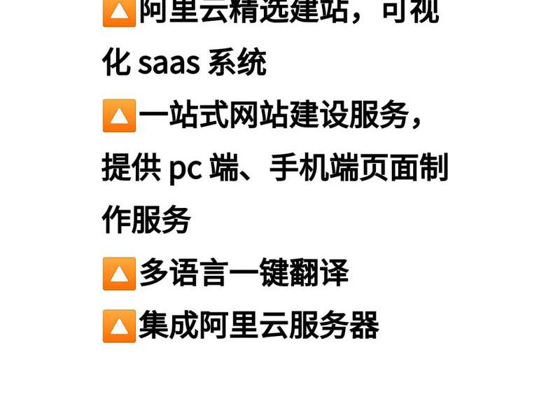 saas建站教程、saas建站是什么意思 saas建站教程、saas建站是什么意思