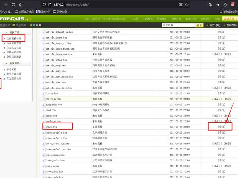 dedecms官网登录,dedecms v6 dedecms官网登录,dedecms v6