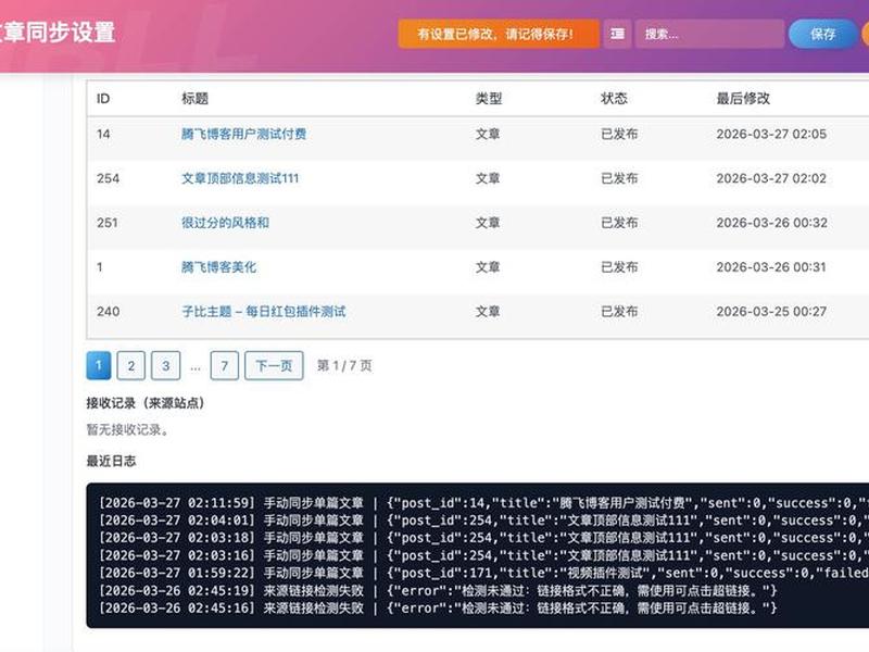 博客用什么建站系统；博客用什么建站系统好