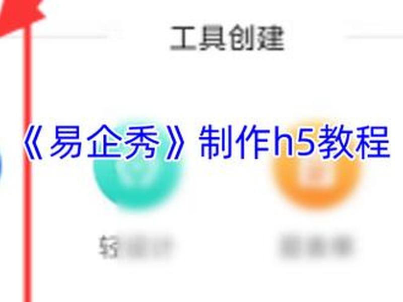 h5网站部署教程 h5网站部署教程怎么做