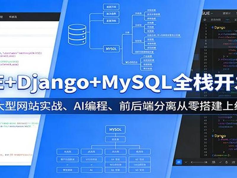 django mysql开发项目的完整步骤 django mysql教程 django mysql开发项目的完整步骤 django mysql教程