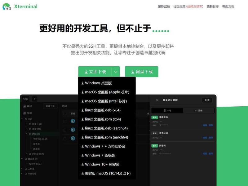 ssh搭建,ssh搭建多出口代理 ssh搭建,ssh搭建多出口代理
