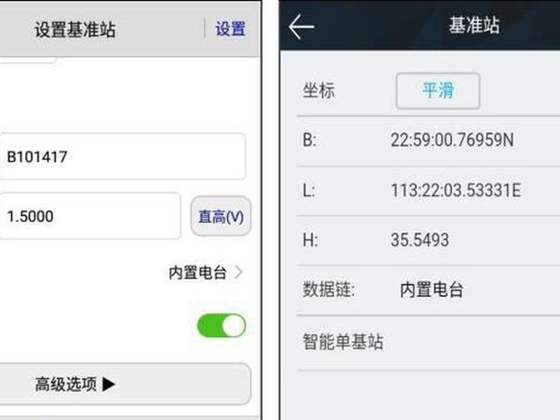 北斗海达账号更换教程；北斗海达使用教程