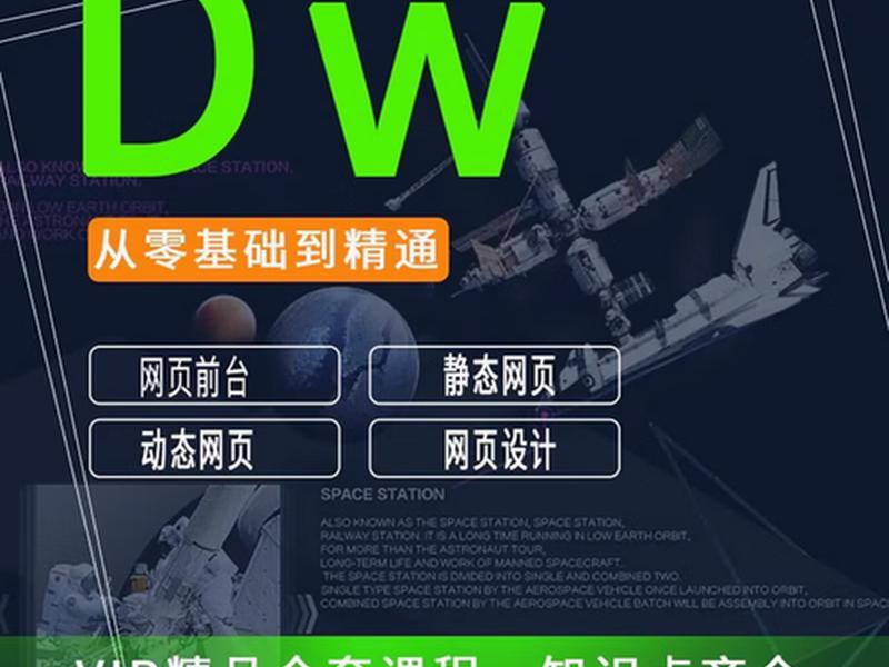 dwcs6界面介绍 - dwcs6工作界面 dwcs6界面介绍 - dwcs6工作界面
