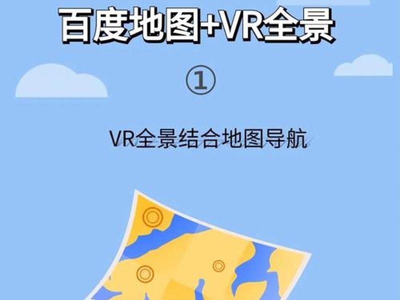 360度全景vr视频免费下载网址(360度全景vr视频免费下载网址大全) 360度全景vr视频免费下载网址(360度全景vr视频免费下载网址大全)