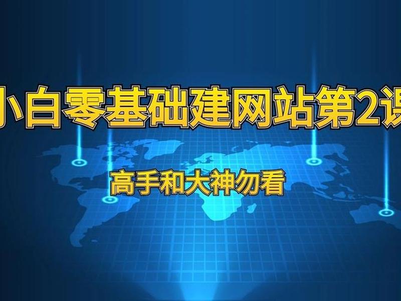 互联网站建站视频教程下载 互联网站建站视频教程下载安装 互联网站建站视频教程下载 互联网站建站视频教程下载安装