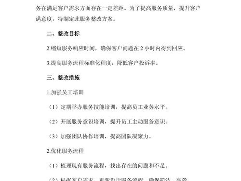 服务站点建设方案、服务站点建设方案范文 服务站点建设方案、服务站点建设方案范文