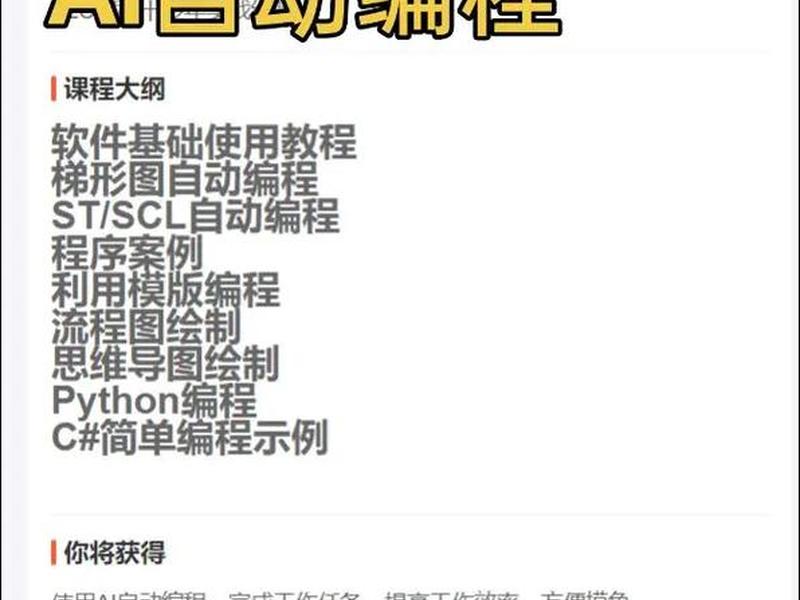 编程软件怎么做;编程软件怎么做出来的 编程软件怎么做;编程软件怎么做出来的