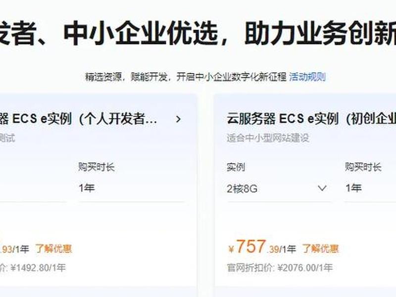 阿里云独立站建站费用 阿里云建站需要多少费用 阿里云独立站建站费用 阿里云建站需要多少费用