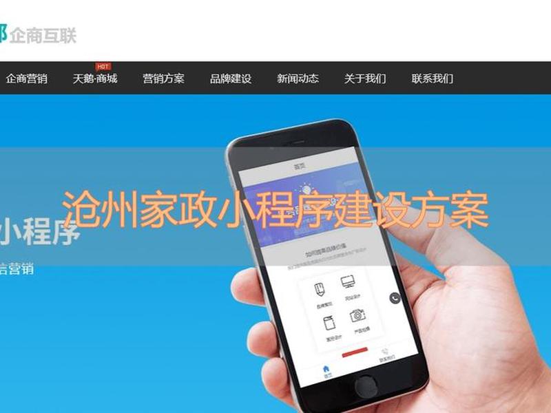 沧州网站建设和制作 沧州网站建设和制作企业 沧州网站建设和制作 沧州网站建设和制作企业