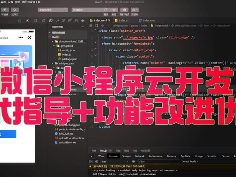 阿里云小程序云开发(阿里云开发微信小程序) 阿里云小程序云开发(阿里云开发微信小程序)