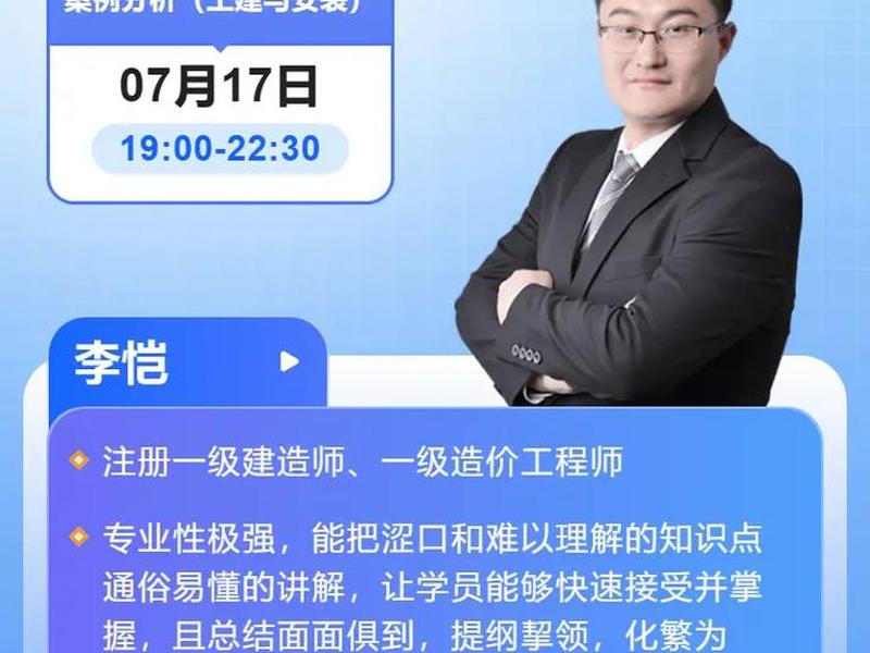 安装计价哪个老师讲的好排行榜,安装造价计量哪个老师讲得好 安装计价哪个老师讲的好排行榜,安装造价计量哪个老师讲得好