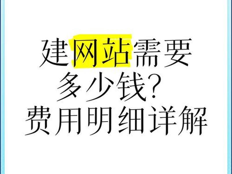 建域名网站需要多少钱,建域名网站需要多少钱一个 建域名网站需要多少钱,建域名网站需要多少钱一个