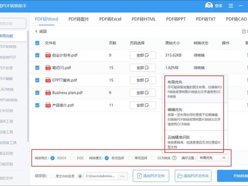 html文件怎么转换成word - html文件怎么转换成word文档 html文件怎么转换成word - html文件怎么转换成word文档