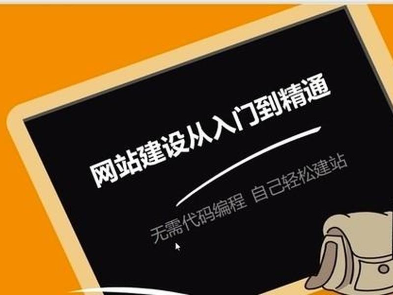 建站使用教程视频全集下载;建站使用教程视频全集下载安装 建站使用教程视频全集下载;建站使用教程视频全集下载安装