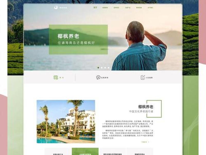 建网站网站，网站建造