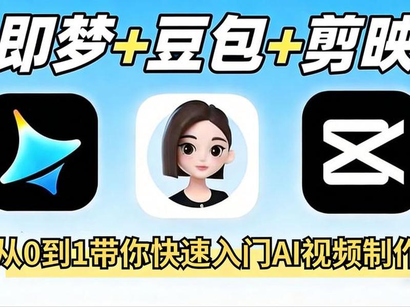 集梦ai怎样做长视频 集梦会长视频回放 集梦ai怎样做长视频 集梦会长视频回放