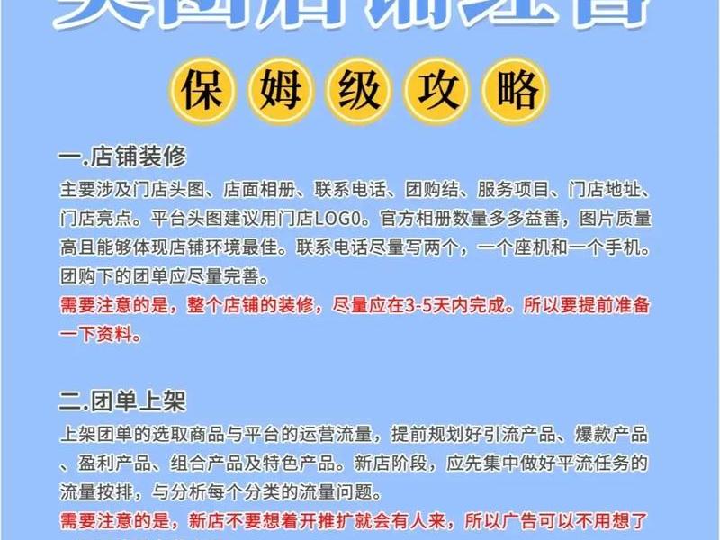 建立美团站点;建立美团站点要多少钱 建立美团站点;建立美团站点要多少钱
