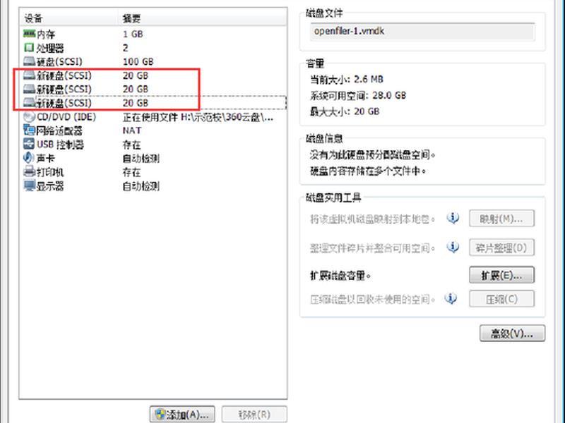 搭建iscsi服务器 iscsi target搭建共享服务器 搭建iscsi服务器 iscsi target搭建共享服务器