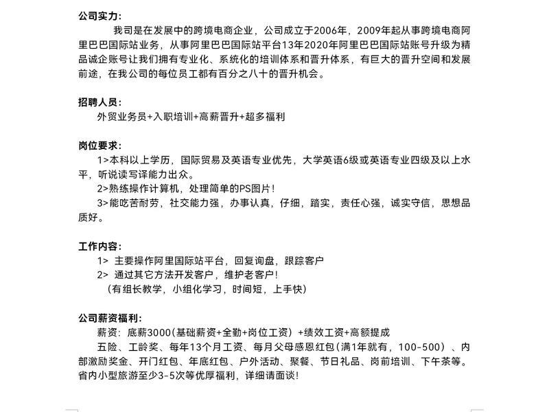 b2b外贸业务员;b2b外贸业务员招聘 b2b外贸业务员;b2b外贸业务员招聘