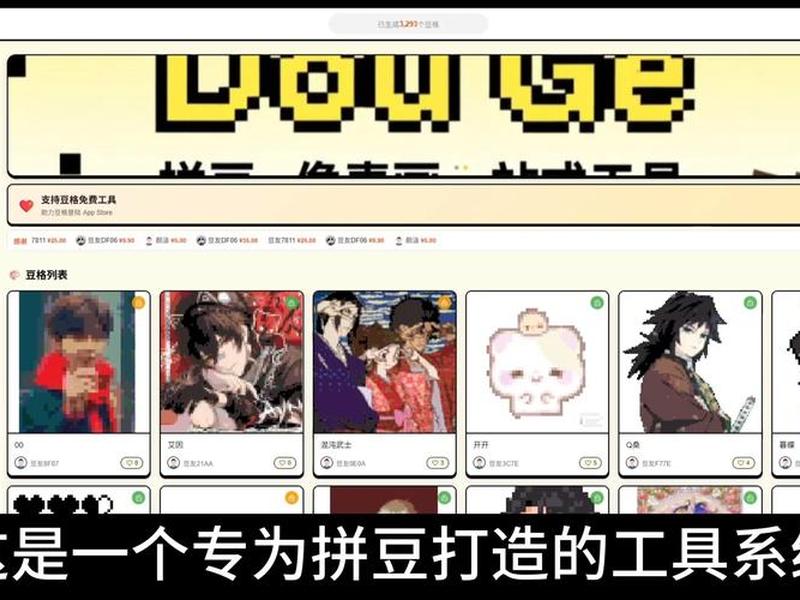 工具站seo、拼豆工具站