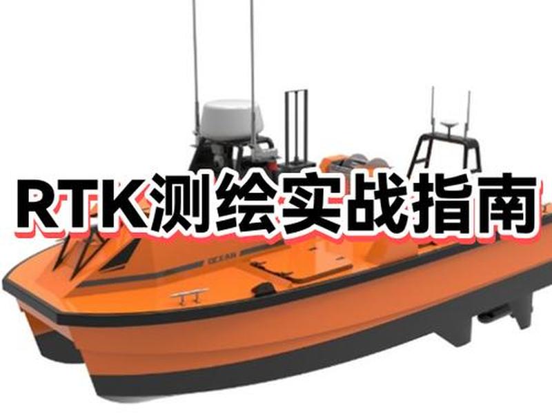 rtk如何建立坐标系步骤、rtk坐标系统设置步骤