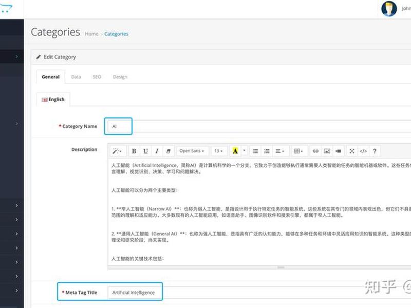 opencart建站教程 opencart 教程 opencart建站教程 opencart 教程