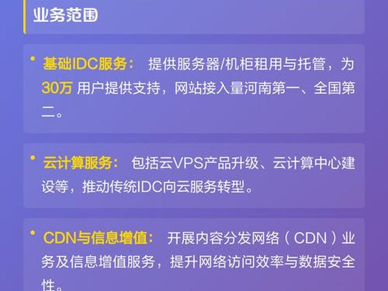 景安网络科技股份有限公司、景安网络科技股份有限公司招聘 景安网络科技股份有限公司、景安网络科技股份有限公司招聘