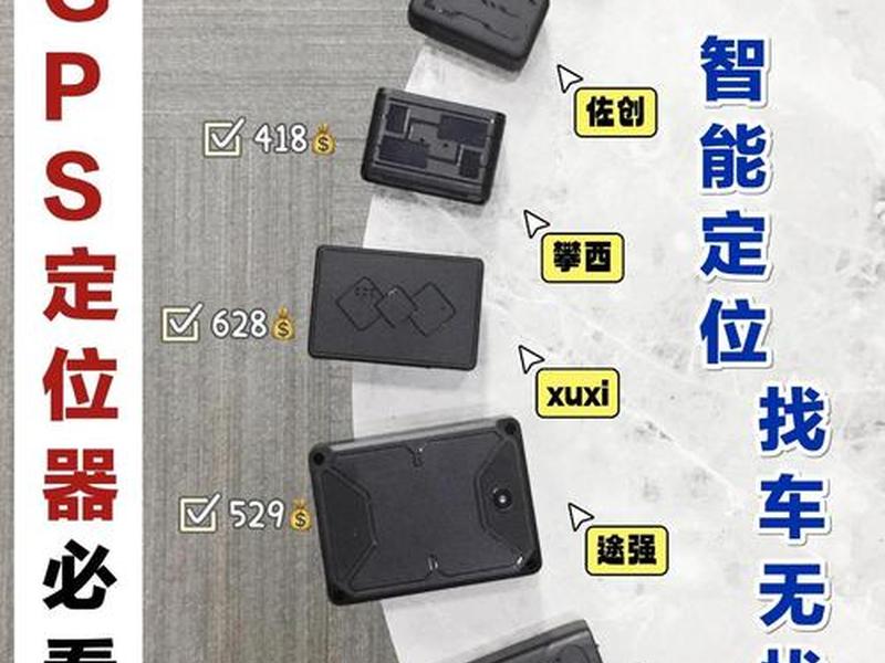 北斗GPS定位安装教程(北斗gps定位安装教程) 北斗GPS定位安装教程(北斗gps定位安装教程)