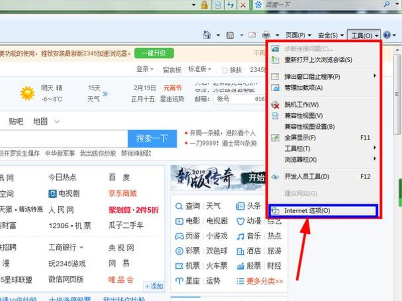 win8怎么使用ie8浏览器 - win10如何使用ie8浏览器