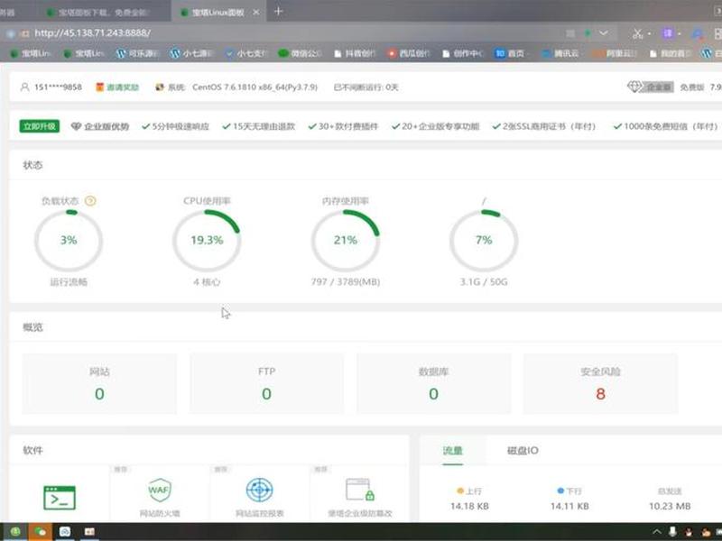 宝塔网站搬家教程 - 宝塔网站搬家教程下载 宝塔网站搬家教程 - 宝塔网站搬家教程下载