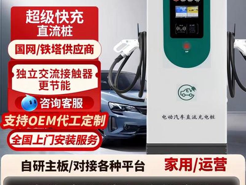 充电桩建站厂家筛选方法 充电桩建站厂家筛选方法是什么 充电桩建站厂家筛选方法 充电桩建站厂家筛选方法是什么