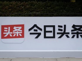 今日头条自助购买平台 - 今日头条自助购买平台是真的吗