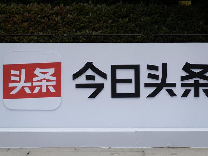 今日头条自助购买平台 - 今日头条自助购买平台是真的吗