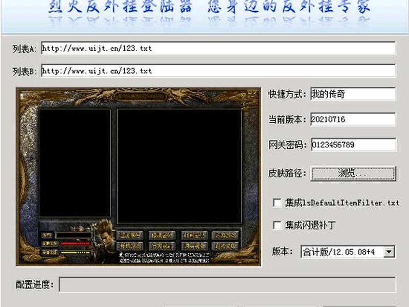 blue引擎教程、blue引擎登录器配置教程