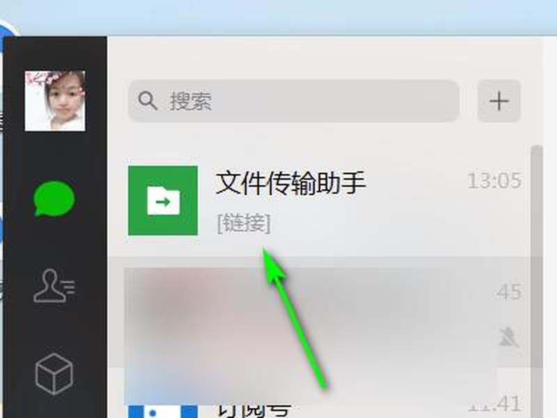 win7怎么下微信等软件(windows7怎么下载微信) win7怎么下微信等软件(windows7怎么下载微信)