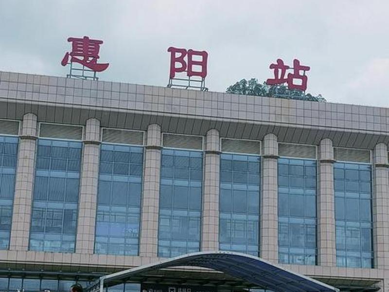 惠州站什么时候建造的 惠州站什么时候建造的啊 惠州站什么时候建造的 惠州站什么时候建造的啊