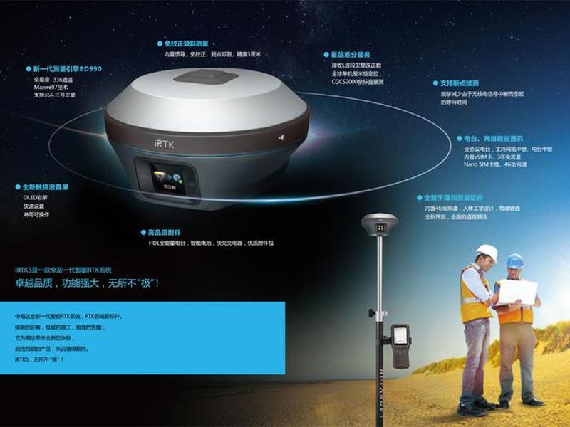 海星达rtk直接接电脑导出数据,海星达rtk数据导出到电脑 海星达rtk直接接电脑导出数据,海星达rtk数据导出到电脑