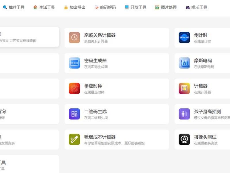 建站必备工具下载 建站必备工具下载手机版 建站必备工具下载 建站必备工具下载手机版