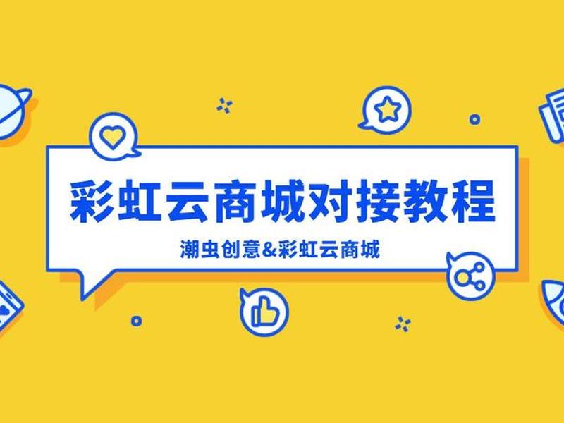 彩虹建站彩虹时光商城2025新版;彩虹商城模板v1.0.2 彩虹建站彩虹时光商城2025新版;彩虹商城模板v1.0.2