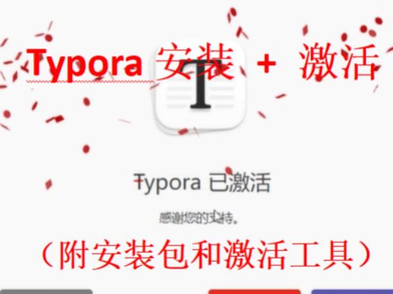 typora怎么制作、typora主题制作 typora怎么制作、typora主题制作