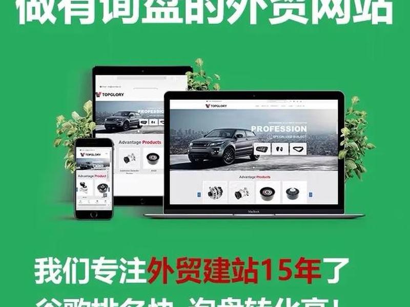安庆独立外贸网站,安庆独立外贸网站官网 安庆独立外贸网站,安庆独立外贸网站官网
