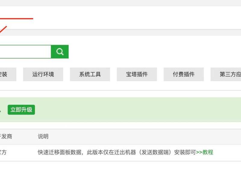 宝塔安装frp,宝塔安装wordpress 宝塔安装frp,宝塔安装wordpress
