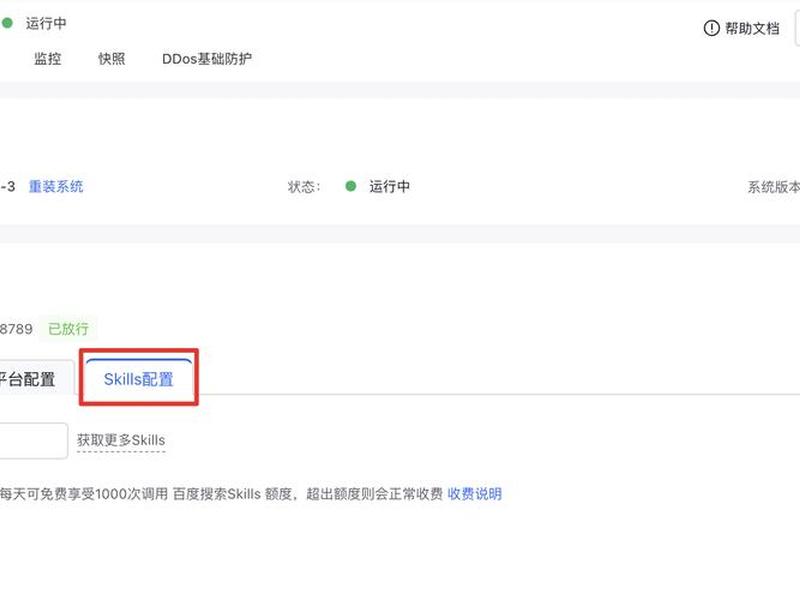 百度云主机建站教程图 - 百度云建站教程视频