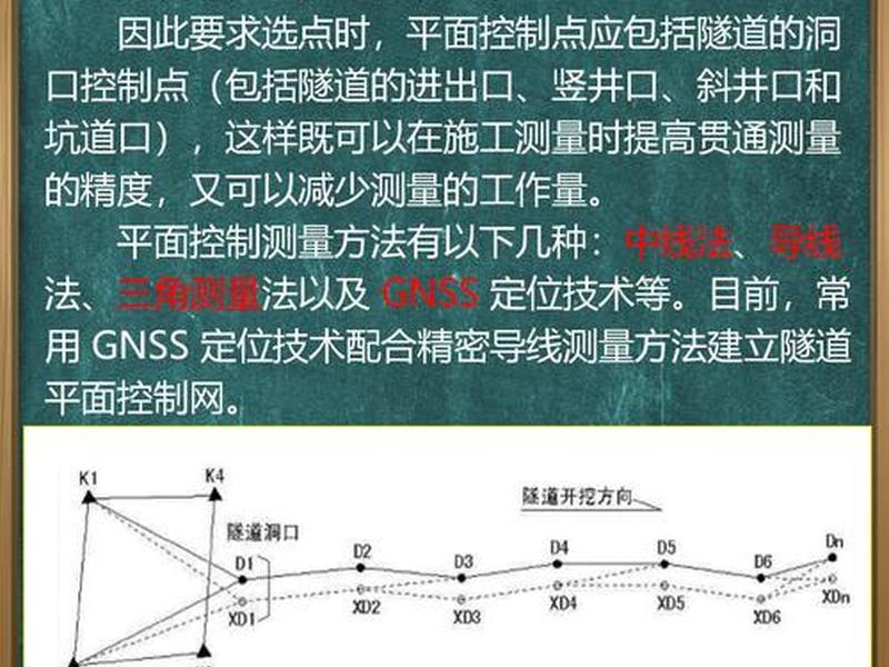工程测量测站怎么做；工程测量测站数怎么算